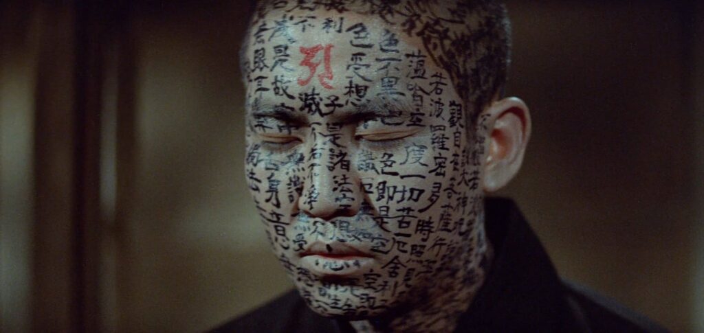 Kwaidan