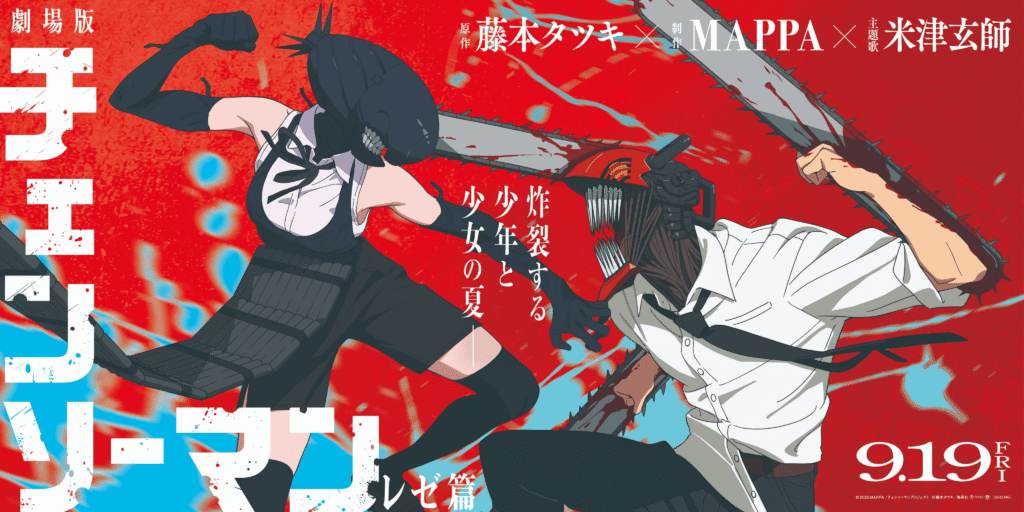 «Chainsaw Man – La Película: Arco de Reze»: el amor es explosivo